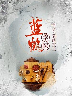 广州蓝鹤品牌策划有限公司