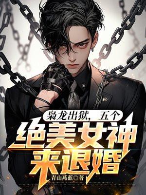 龙狱是什么意思