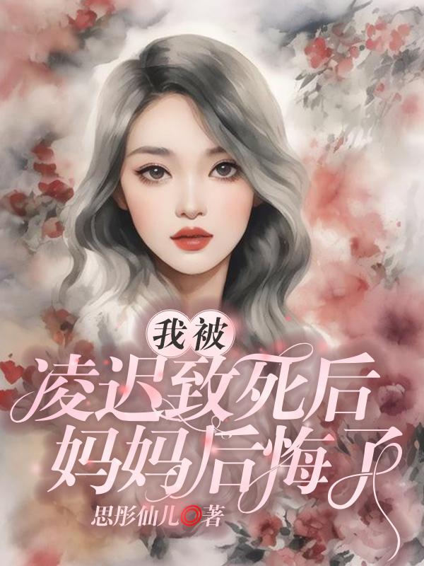 人被凌迟是什么感觉