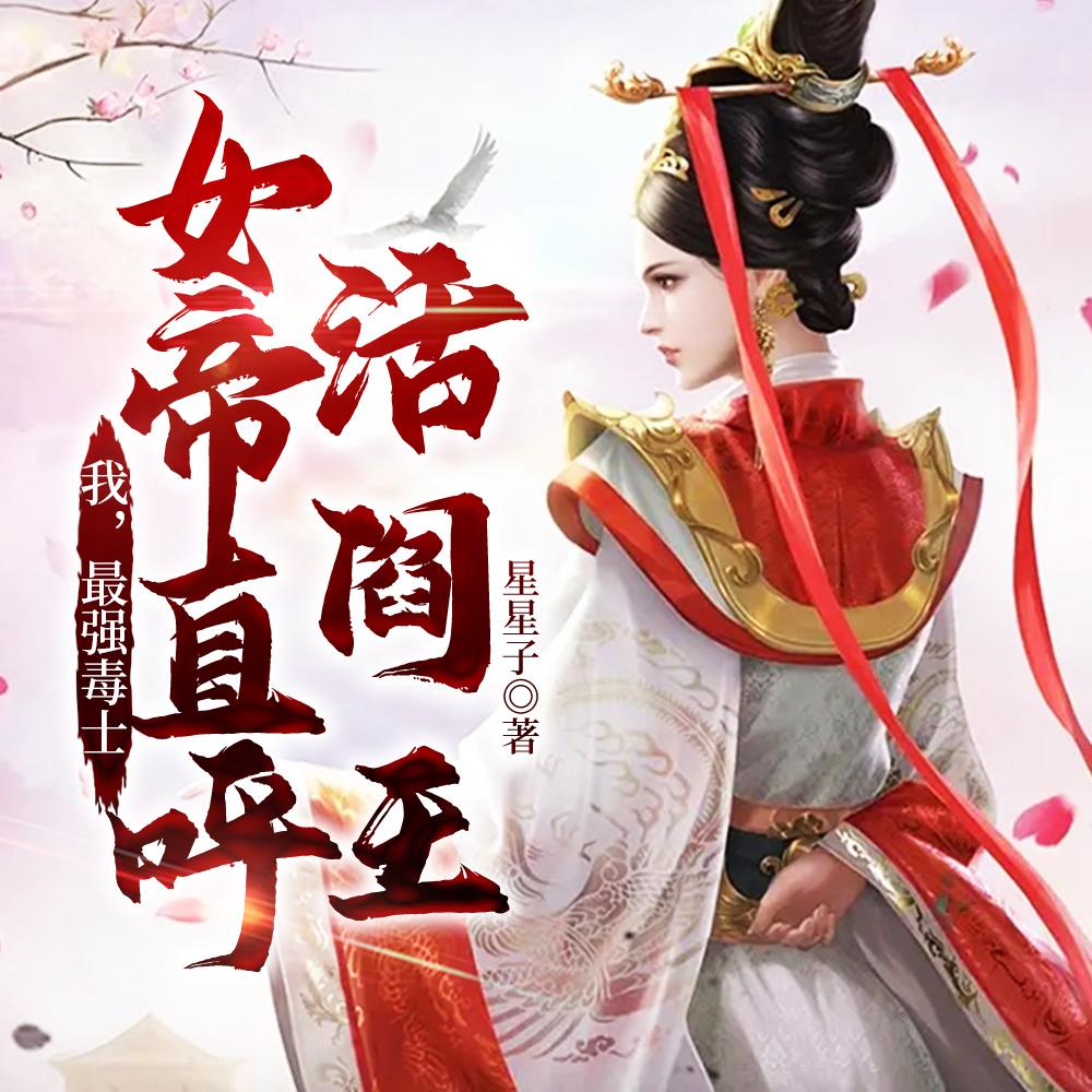 祝白芍高阳