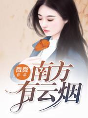 舒苑傅承平在线阅读