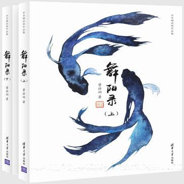 舞阳风云录5步非烟