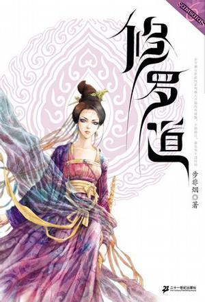 人间六道之修罗道影视化