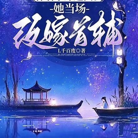 穿越成孕妇皇后免费阅读