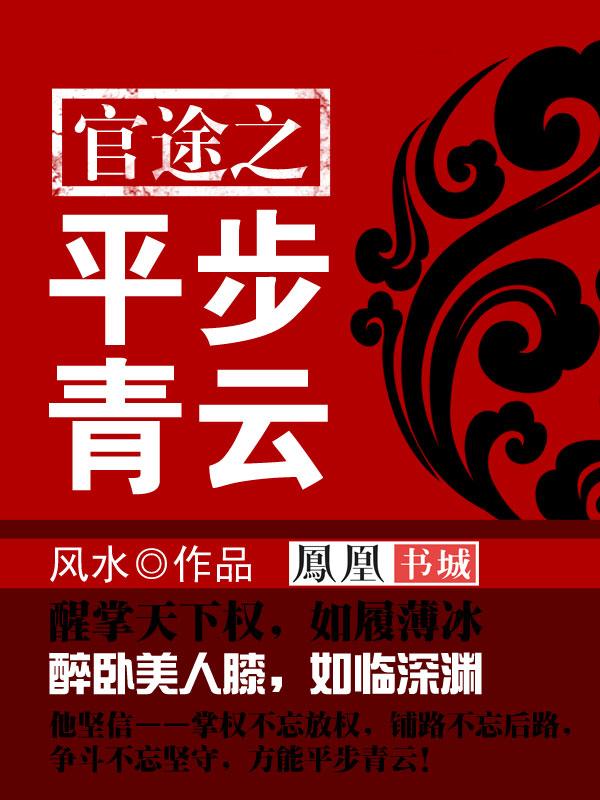 权力巅峰5200全本免费阅读全文