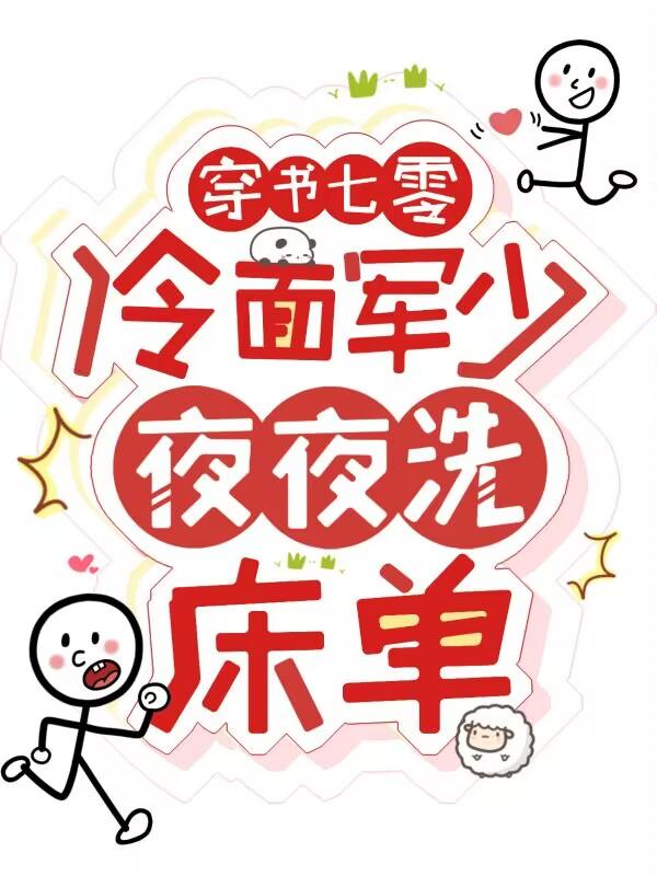穿成年代文里人生赢家的对照组 笔趣阁