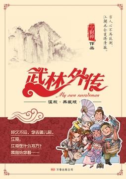 武林外传免费观看高清完整版电视剧