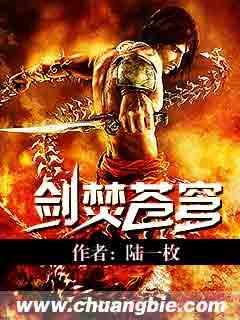 焚武苍穹
