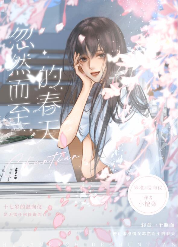 含泪做1小檀香晋江