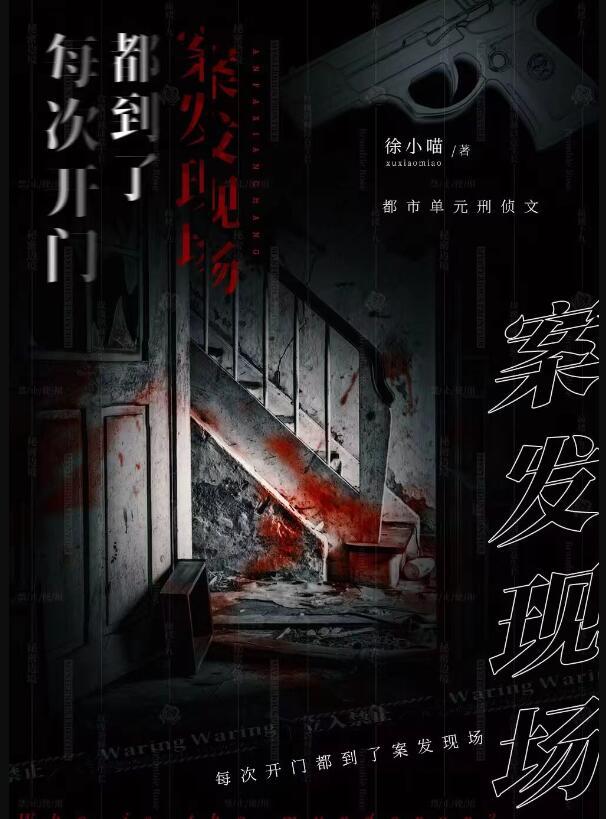 每次打开门我都胆战心惊