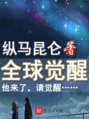 全世界都想要的他属于我讲的什么
