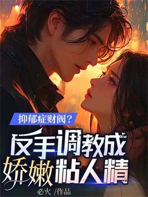 抑郁症天才