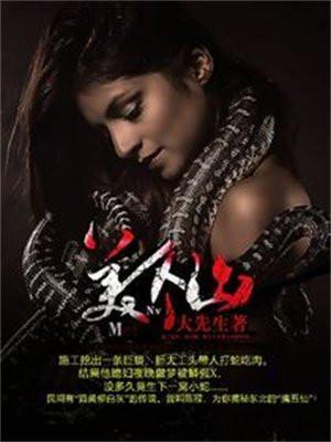 美人仙尊总想崩剧情[穿书