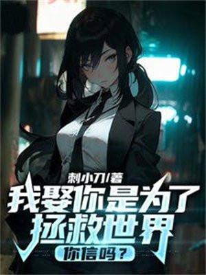 我娶你为我的妻子翻译