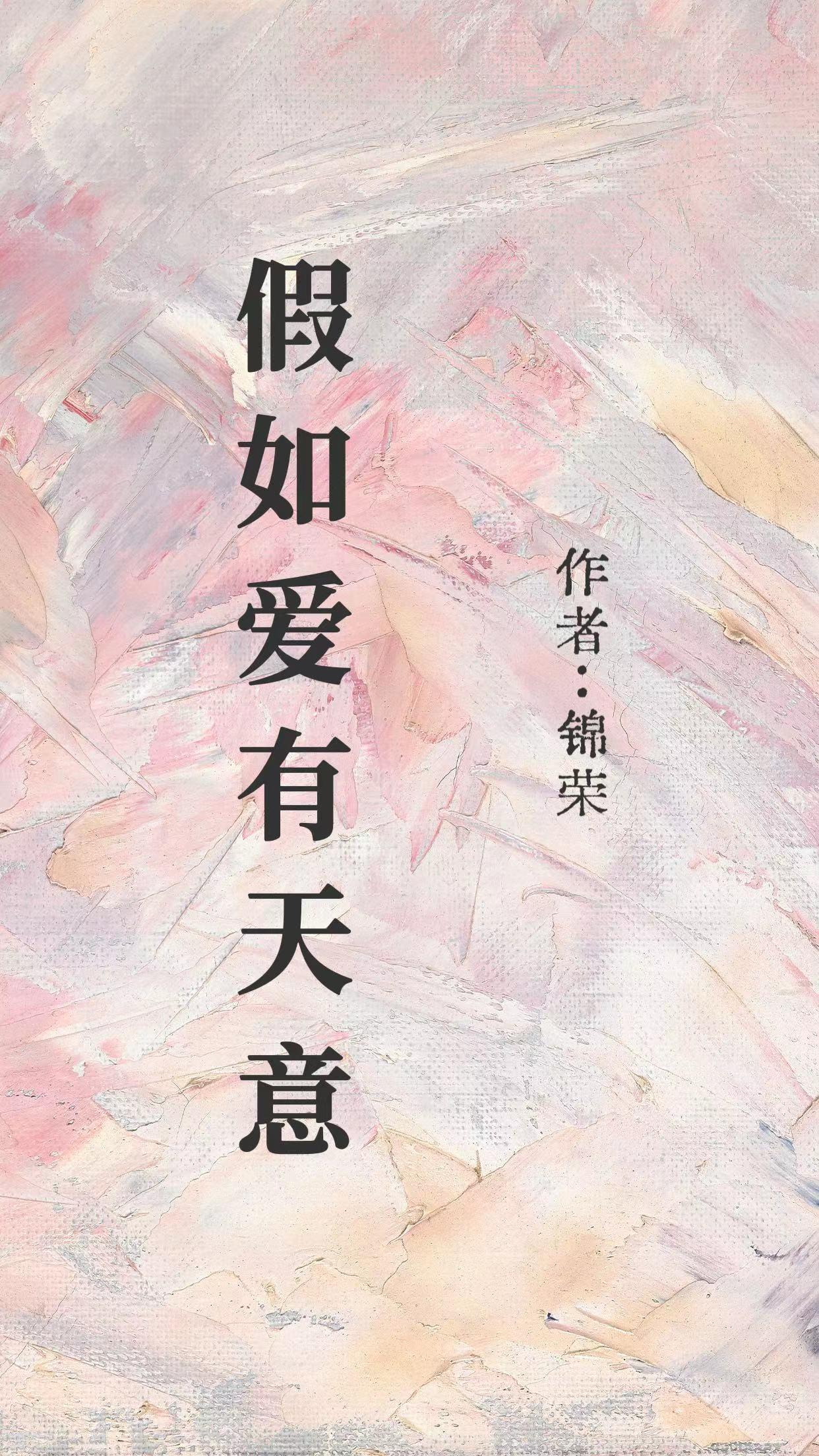 假如爱有天意纯音乐版