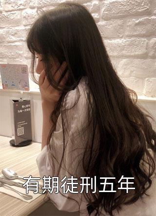毒妃惊华冥帝轻轻宠免费阅读