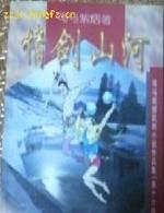 情剑山河赵光义喜欢谁