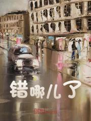 李霄陈宣异能者