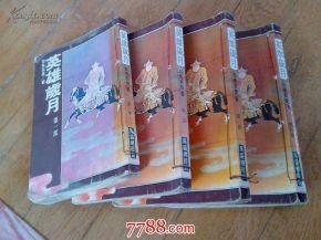 英雄岁月·角色扮演游属于什么项目类别