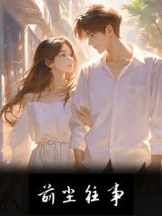 林絮季廷阳全文免费阅读