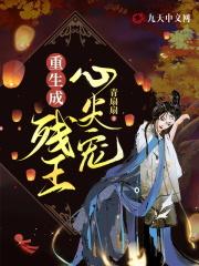 霍九枭与南潇 霍九枭与南潇