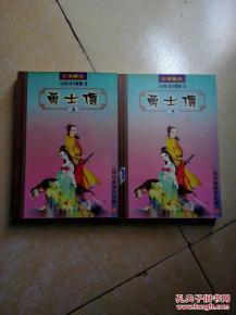 勇士传切集锦