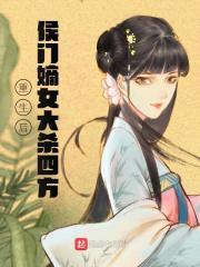 林缃如顾君泽