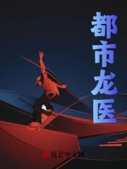 叶凡玉玲珑演员表全部