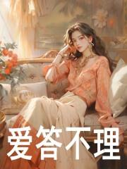陆戟秦晓柠后续
