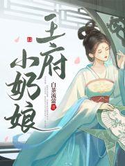 赵婉兮冷君遨免费阅读