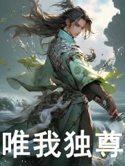女主叫颜澜