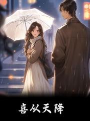 女主叫姜池的