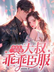 男主叫封言女主叫叶南初