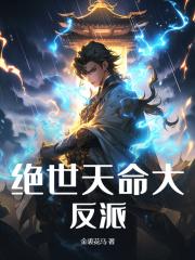 叶玄澹台明月阅读