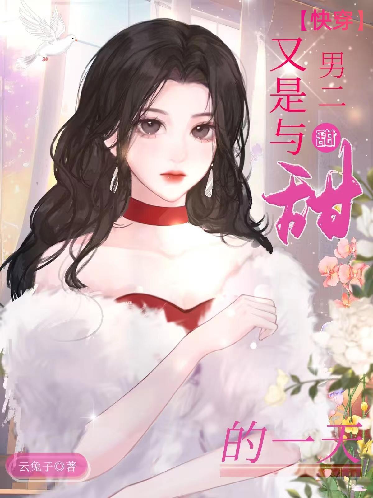 又和男配he