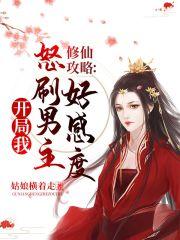 颜冉墨云霈免费阅读墨夫人又要轰动全球了