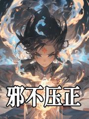 叶临尘免费阅读