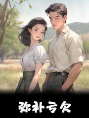 林清顾向城东免费阅读
