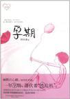 孕期不能碰的18种食物