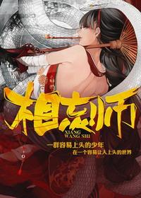 相忘师女主