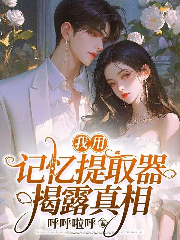 男主秦澈