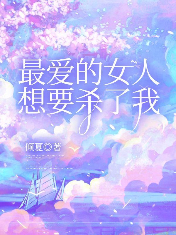 男主角叫苏禾