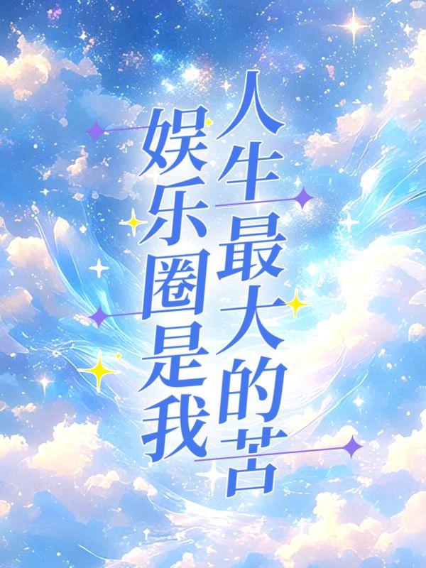 杨采妮百度百科