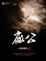 西厂最强厂公