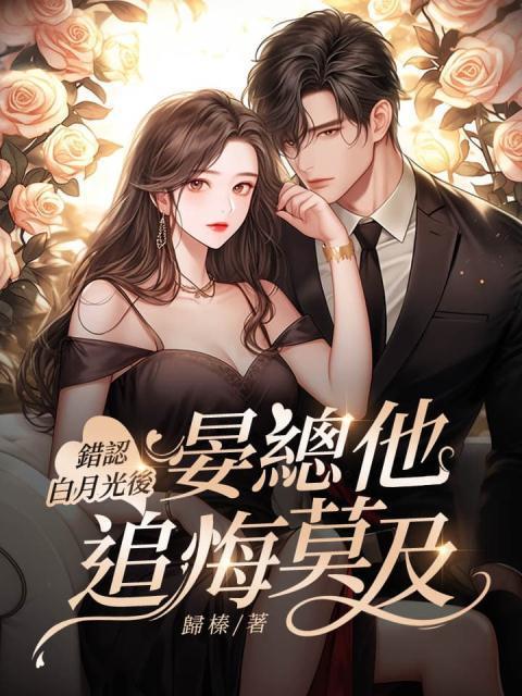 晏倾月秦湛北免费