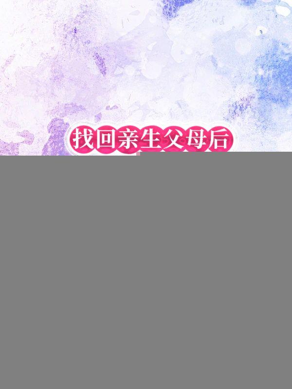 女主叫夏知星的短篇