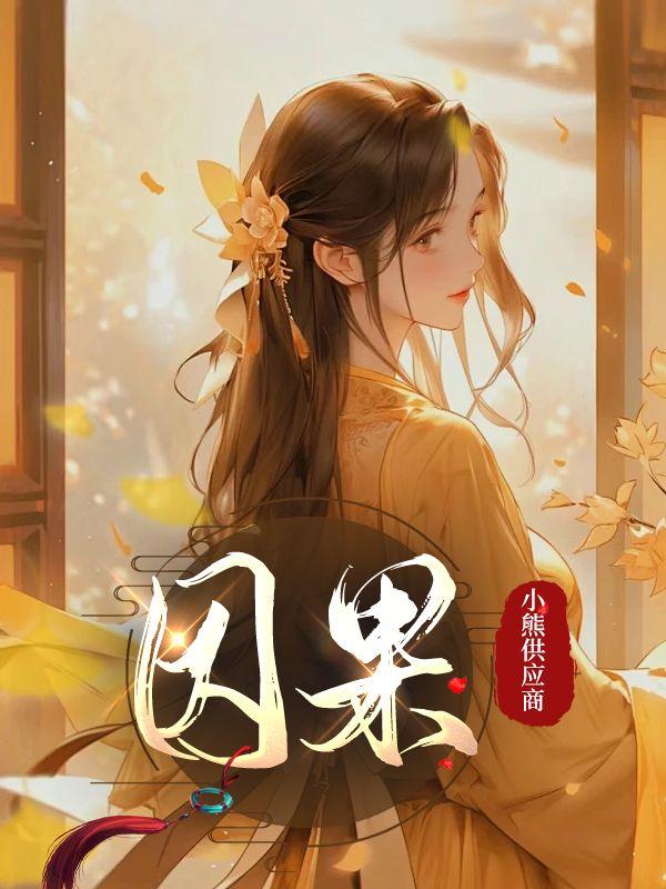 林什么因