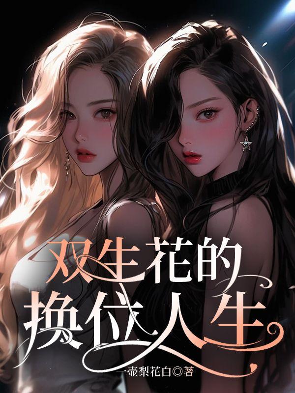 秦苒季晏礼电视剧叫什么名字