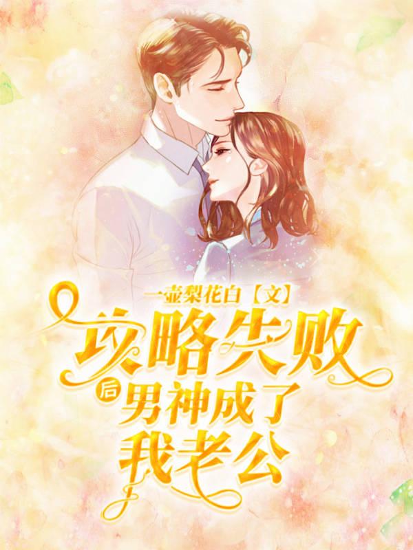 沈亦衍刘爽的番外