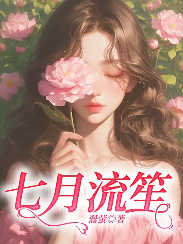 段慕桑是男孩还是女孩